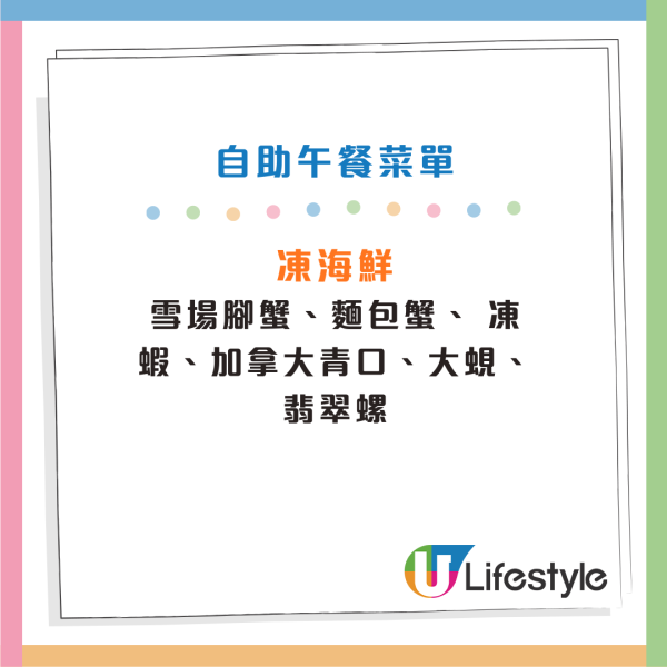 海洋公園萬豪酒店自助餐$111起!3.5小時嘆蝦蟹美食 韓式醬油蟹飯/薑蔥炒蟹/清蒸龍蝦/甲羅燒