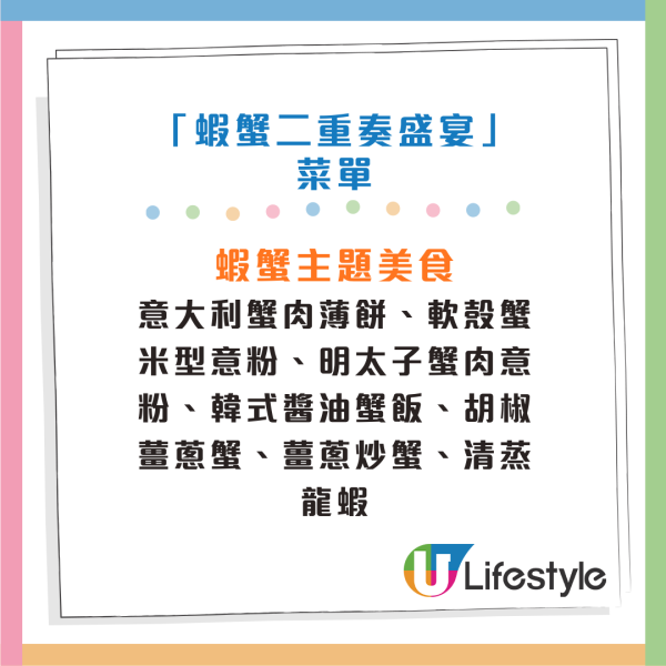 海洋公園萬豪酒店自助餐$111起!3.5小時嘆蝦蟹美食 韓式醬油蟹飯/薑蔥炒蟹/清蒸龍蝦/甲羅燒