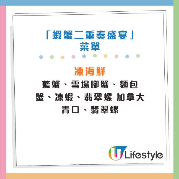 海洋公園萬豪酒店自助餐$111起!3.5小時嘆蝦蟹美食 韓式醬油蟹飯/薑蔥炒蟹/清蒸龍蝦/甲羅燒