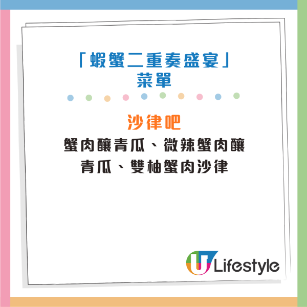 海洋公園萬豪酒店自助餐$111起!3.5小時嘆蝦蟹美食 韓式醬油蟹飯/薑蔥炒蟹/清蒸龍蝦/甲羅燒