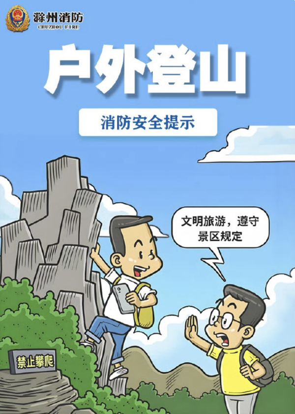 3遊客爬上泰山「仙人橋」懸空巨石 無視警告玩命打卡險象環生 