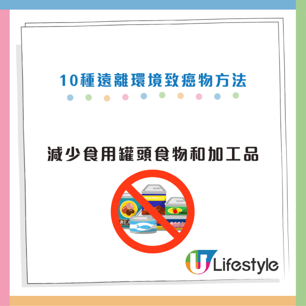 致癌物｜世衛列6大一級致癌物！家中「隱形殺手」潛伏！醫生警告：一類食物最危險