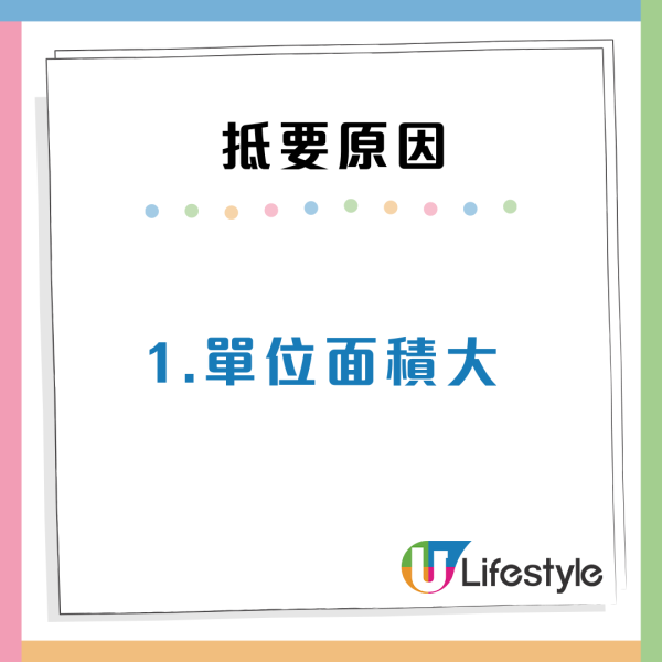 公屋三派「中頭獎」獲配極罕煙花景單位！九龍半山公屋4大優點惹羨慕：抵到爆