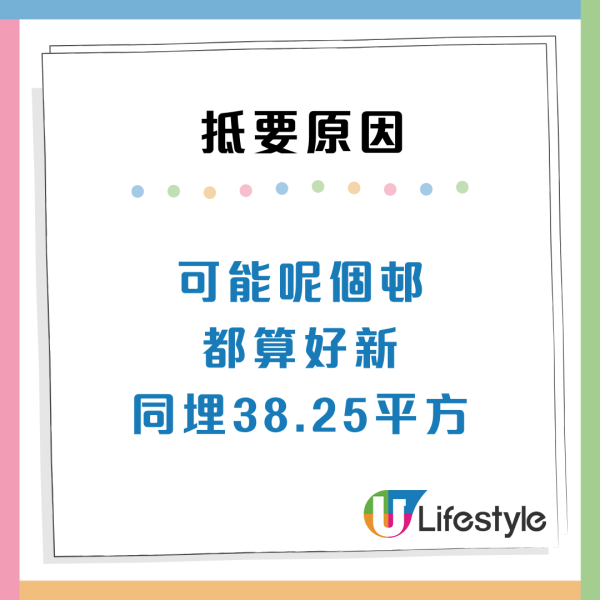 公屋三派「中頭獎」獲配極罕煙花景單位！九龍半山公屋4大優點惹羨慕：抵到爆