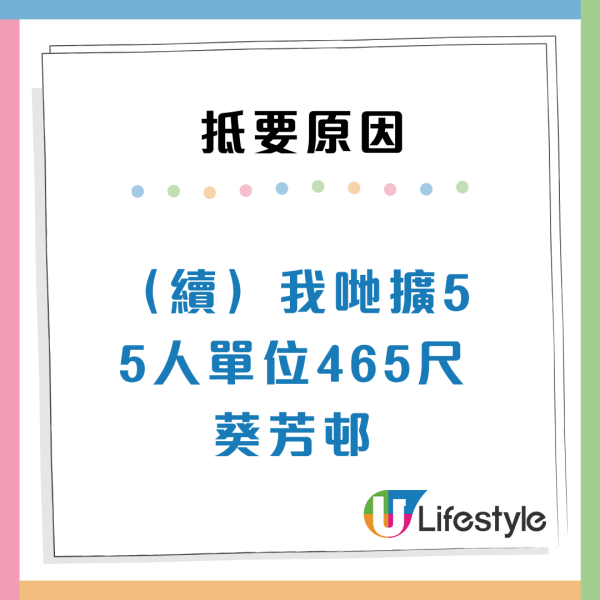 公屋三派「中頭獎」獲配極罕煙花景單位！九龍半山公屋4大優點惹羨慕：抵到爆