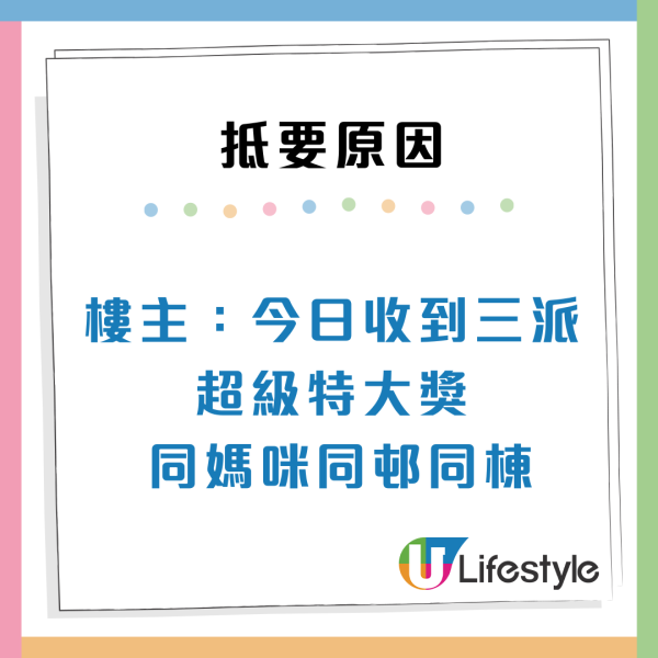 公屋三派「中頭獎」獲配極罕煙花景單位！九龍半山公屋4大優點惹羨慕：抵到爆