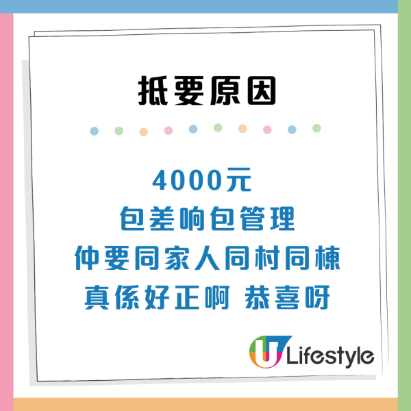 公屋三派「中頭獎」獲配極罕煙花景單位！九龍半山公屋4大優點惹羨慕：抵到爆