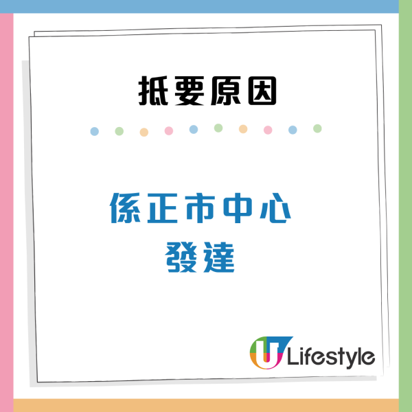 公屋三派「中頭獎」獲配極罕煙花景單位！九龍半山公屋4大優點惹羨慕：抵到爆