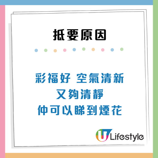 公屋三派「中頭獎」獲配極罕煙花景單位！九龍半山公屋4大優點惹羨慕：抵到爆
