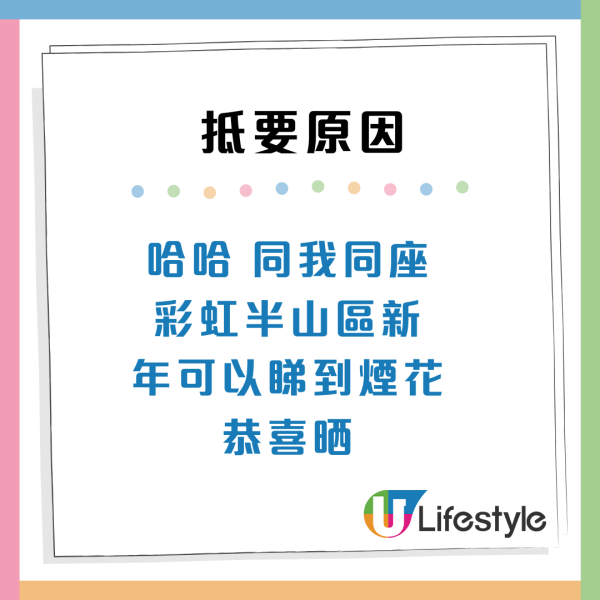 公屋三派「中頭獎」獲配極罕煙花景單位！九龍半山公屋4大優點惹羨慕：抵到爆