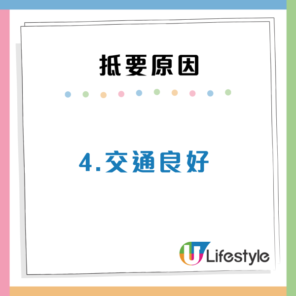 公屋三派「中頭獎」獲配極罕煙花景單位！九龍半山公屋4大優點惹羨慕：抵到爆