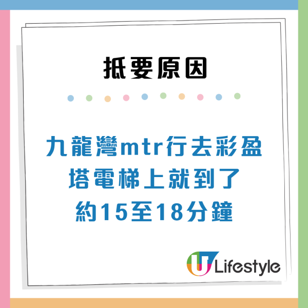 公屋三派「中頭獎」獲配極罕煙花景單位！九龍半山公屋4大優點惹羨慕：抵到爆