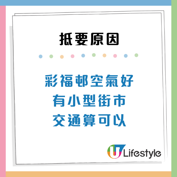 公屋三派「中頭獎」獲配極罕煙花景單位！九龍半山公屋4大優點惹羨慕：抵到爆