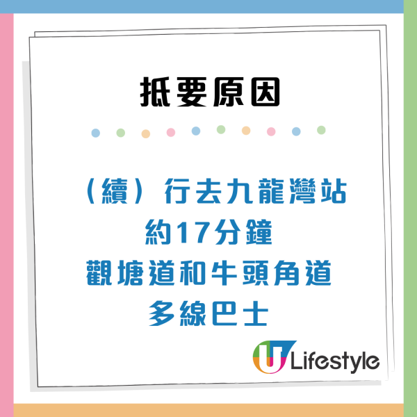 公屋三派「中頭獎」獲配極罕煙花景單位！九龍半山公屋4大優點惹羨慕：抵到爆