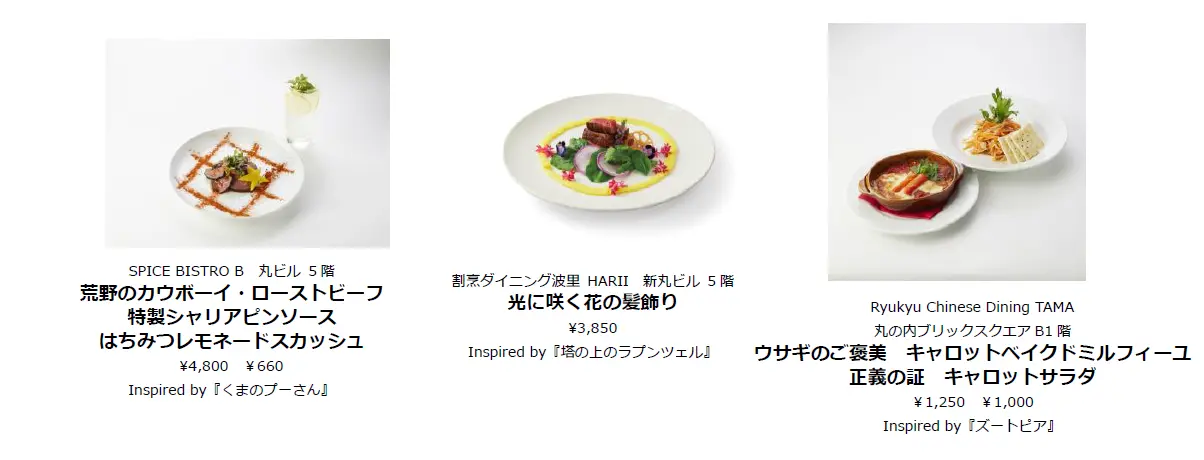 丸之內燈飾2025 Disney JOYFUL MOMENTS。圖片來源：PR Times