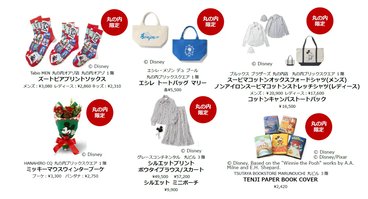 丸之內燈飾2025 Disney JOYFUL MOMENTS。圖片來源：PR Times