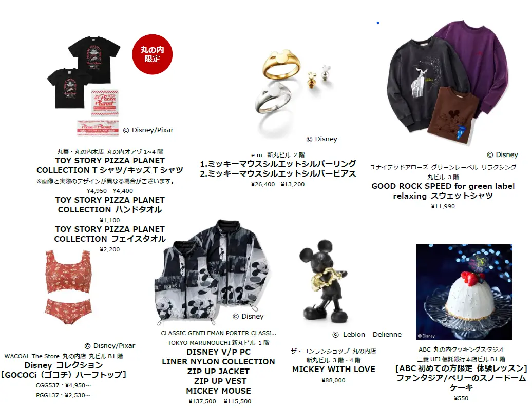 丸之內燈飾2025 Disney JOYFUL MOMENTS。圖片來源：PR Times