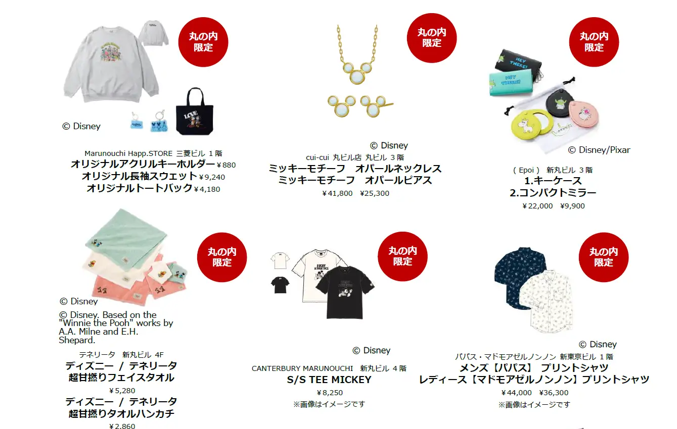 丸之內燈飾2025 Disney JOYFUL MOMENTS。圖片來源：PR Times