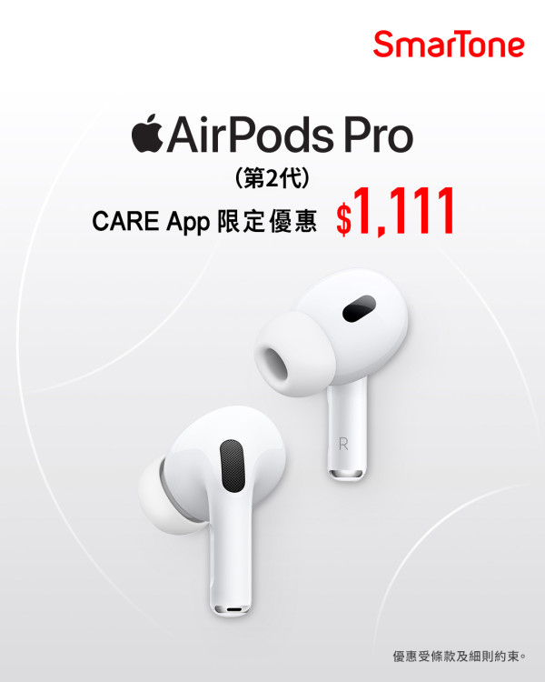 豐澤荃灣特賣場抽籤登記 搶iPhone 16 系列 Dyson 空氣清新機 附登記連結