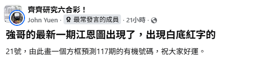 $2500萬六合彩周四攪珠!解讀江恩圖預測號碼 中三獎港人實測打十字鎖定範圍