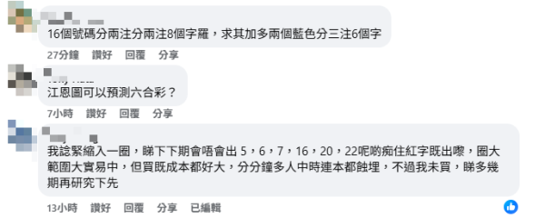 六合彩$6800萬金多寶預測｜港人「劃方形」解江恩圖中三獎！獨家揭秘「邊線」預測法