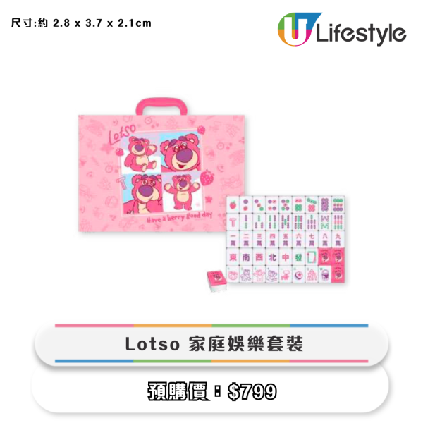 便利店全新迪士尼+蠟筆小新精品!Lotso粉紅麻雀套裝/迪士尼木質音樂盒/蠟筆小新公仔$89起