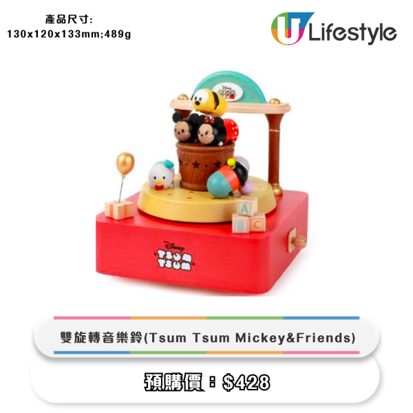 便利店全新迪士尼+蠟筆小新精品!Lotso粉紅麻雀套裝/迪士尼木質音樂盒/蠟筆小新公仔$89起