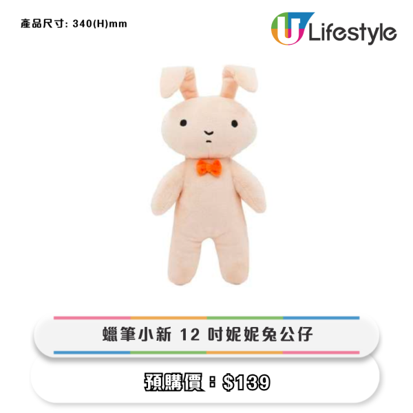 便利店全新迪士尼+蠟筆小新精品!Lotso粉紅麻雀套裝/迪士尼木質音樂盒/蠟筆小新公仔$89起