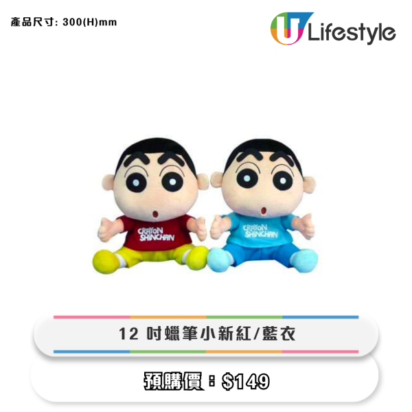 便利店全新迪士尼+蠟筆小新精品!Lotso粉紅麻雀套裝/迪士尼木質音樂盒/蠟筆小新公仔$89起