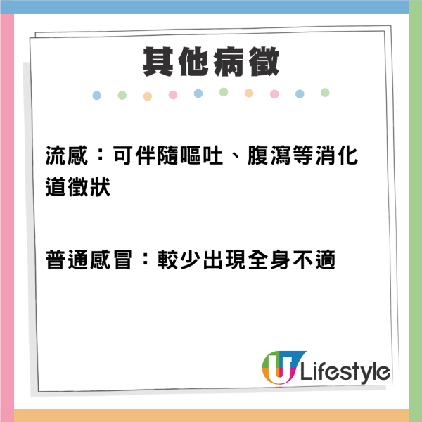 內地甲型H3N2流感季恐提早爆發 專家警告公眾對此毒株免疫力較低 五大高危群組須嚴陣以待