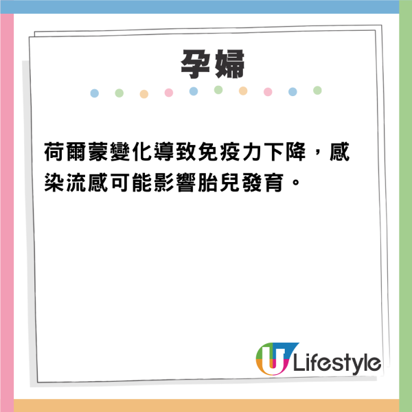 內地甲型H3N2流感季恐提早爆發 專家警告公眾對此毒株免疫力較低 五大高危群組須嚴陣以待