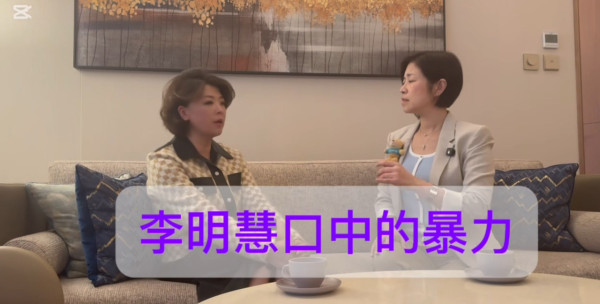 前港姐亞軍李明慧控訴丈夫恐怖家暴行為 被警告勿報警否則「毀滅你一生」