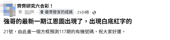 六合彩$6800萬金多寶預測｜港人「劃方形」解江恩圖中三獎！獨家揭秘「邊線」預測法