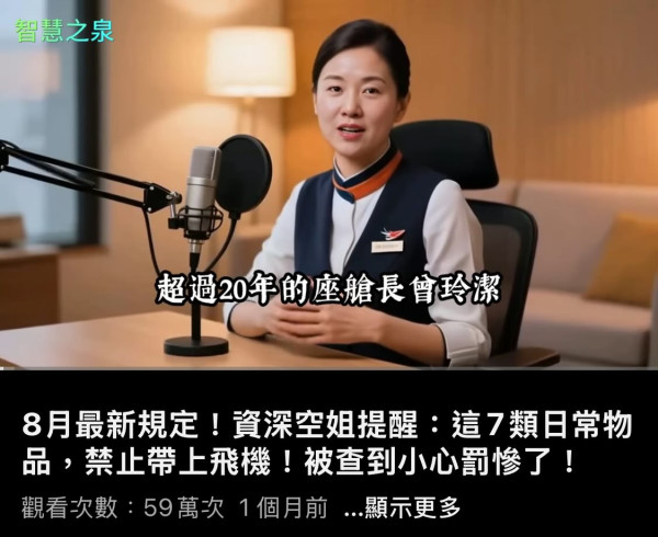 AI假冒養生醫藥YouTube頻道 假醫生訪談引20萬訂閱 做齊2步提防長者誤信