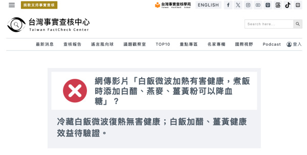 AI假冒養生醫藥YouTube頻道 假醫生訪談引20萬訂閱 做齊2步提防長者誤信