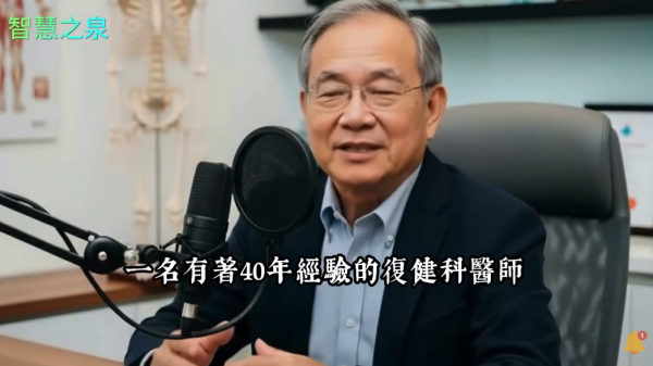 AI假冒養生醫藥YouTube頻道 假醫生訪談引20萬訂閱 做齊2步提防長者誤信