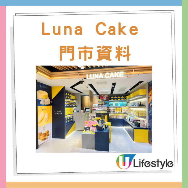 Luna Cake蛋糕買一送一優惠 北海道特濃牛乳卷/宇治焙茶雙層芝士蛋糕/麻糬熔岩芝士蛋糕 指定門市分店/網店專享