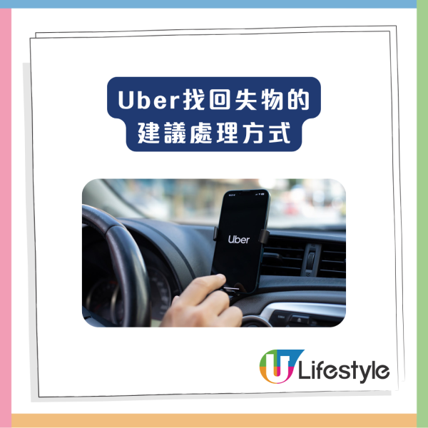 Uber客車內漏一物 司機歸還後獲$100補貼惹熱議 還iPhone「公價」呢個數？