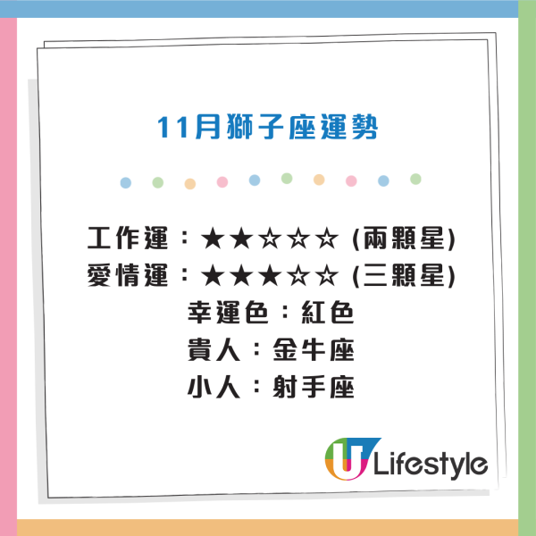 星座運程2025｜12星座11月運勢預測！巨蟹座再下一城 好運旺到跨年！OO座不宜轉工 宜沉著觀望