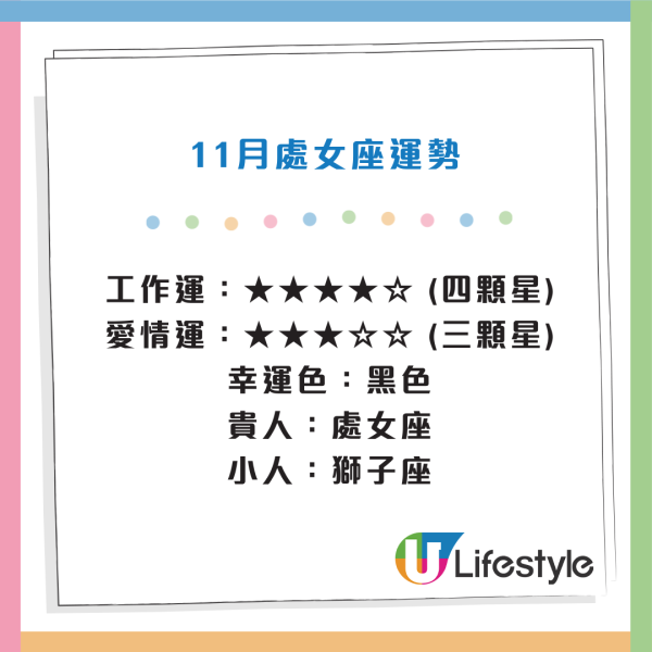 星座運程2025｜12星座11月運勢預測！巨蟹座再下一城 好運旺到跨年！OO座不宜轉工 宜沉著觀望