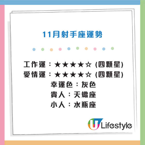 星座運程2025｜12星座11月運勢預測！巨蟹座再下一城 好運旺到跨年！OO座不宜轉工 宜沉著觀望
