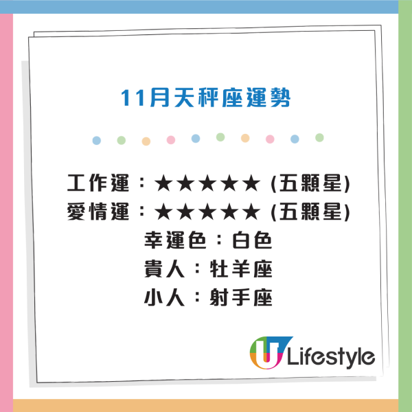 星座運程2025｜12星座11月運勢預測！巨蟹座再下一城 好運旺到跨年！OO座不宜轉工 宜沉著觀望