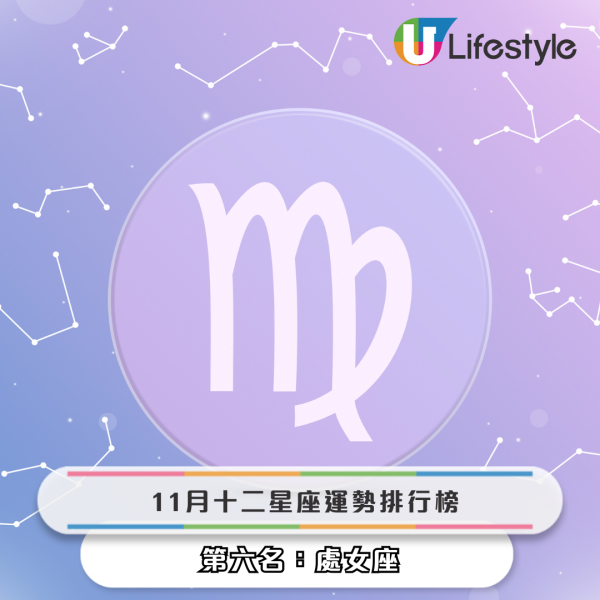 星座運程2025｜12星座11月運勢預測！巨蟹座再下一城 好運旺到跨年！OO座不宜轉工 宜沉著觀望