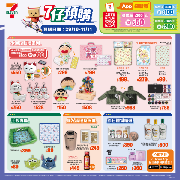 便利店全新迪士尼+蠟筆小新精品!Lotso粉紅麻雀套裝/迪士尼木質音樂盒/蠟筆小新公仔$89起