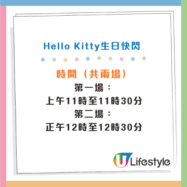 Hello Kitty生日落區送蘋果肉桂撻!達成一條件美心分店免費換小食!
