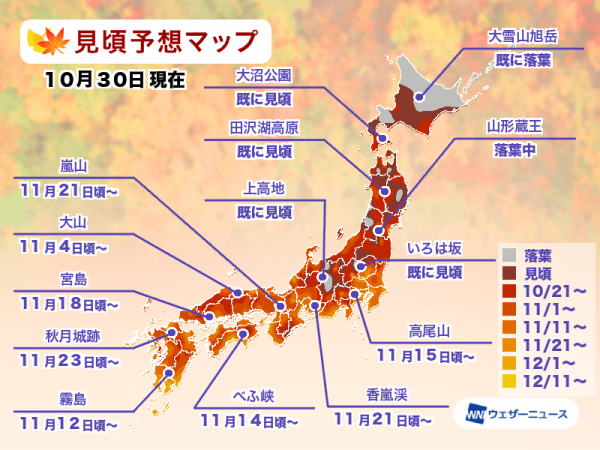 2026日本全國紅葉最新預測︰賞楓時間表+賞楓景點推薦 