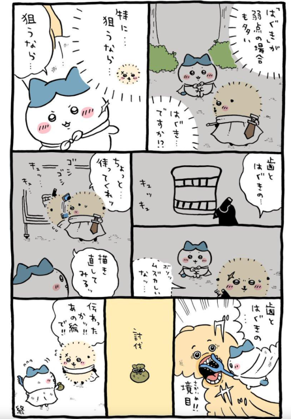 圖片來源：X@ngnchiikawa