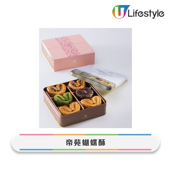 香港14款零食手信必買清單!帝苑蝴蝶酥上榜 網民:呢款港產零食真正地道 (附2025最新推薦)