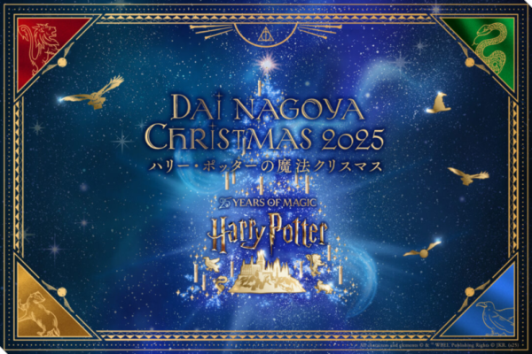 圖片：大名古屋大廈官方網站