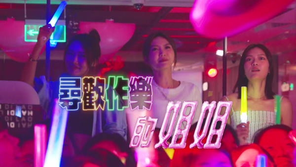 TVB節目巡禮2026|14大綜藝率先睇!全新戀綜:女神配對計劃2/鑽石戀愛計劃